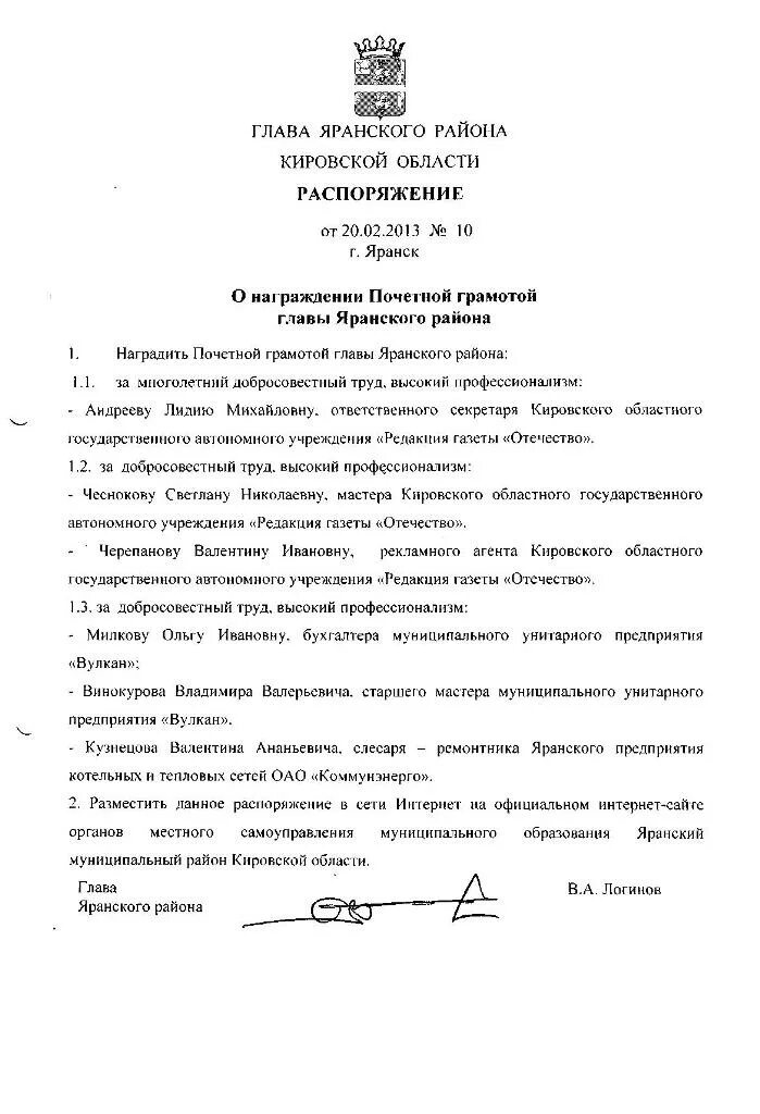 Ходатайство пример написания о награждении. Ходатайство о награждении почетной. Письмо ходатайство о награждении. Ходатайство о поощрении почетной грамотой.