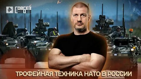 Рен тв совбез