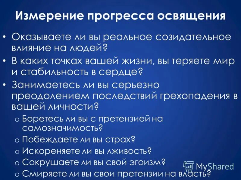 измерение прогресса и анализ результатов. прогресс критерии прогресса противоречивость прогресса. шумпетеру инновационная экономика. критерии общественного прогресса. критерии свободы личности.