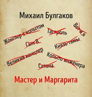 Критики мастера