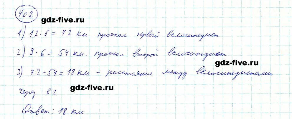 Мерзляк номер 111. Математика пятый класс номер 402. Математика 5 класс Мерзляк номер 402. Математика 5 класс 1 часть страница 111 номер 402.