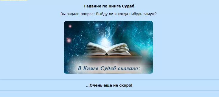 Книга судеб содержание. Книга судеб. гадаем по книге судеб. книга судеб предсказание. гадание по книге.