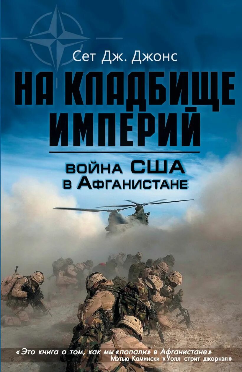 Книги о войне. Книги про Афганистан. Современные книги о войне.