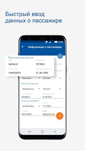 Aeroflot app. Приложение Аэрофлот. Аэрофлот приложение для айфона. Как выглядит приложение Аэрофлота. Мобильное приложение Аэрофлот выбор мест.