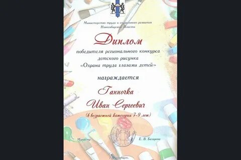 Награждение конкурса рисунков