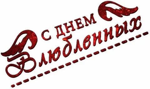 Свято надпись