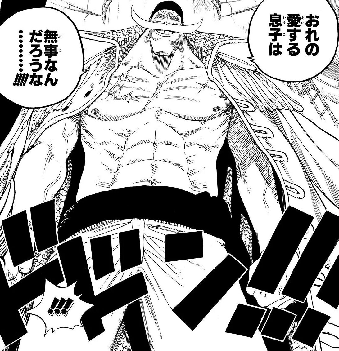 Эдвард ньюгейт. Edward newgate whitebeard. Белаус ванпис манга смерть. Белоус ван пис манга цветная. Белоус ван пис манга.