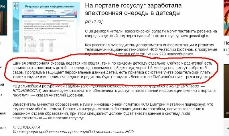 Место очереди в садик. Жалоба на очередь в детский сад. Очередь в детский сад по номеру заявления. Заявление встать на очередь в детский сад. Поставить ребенка в очередь в садик.