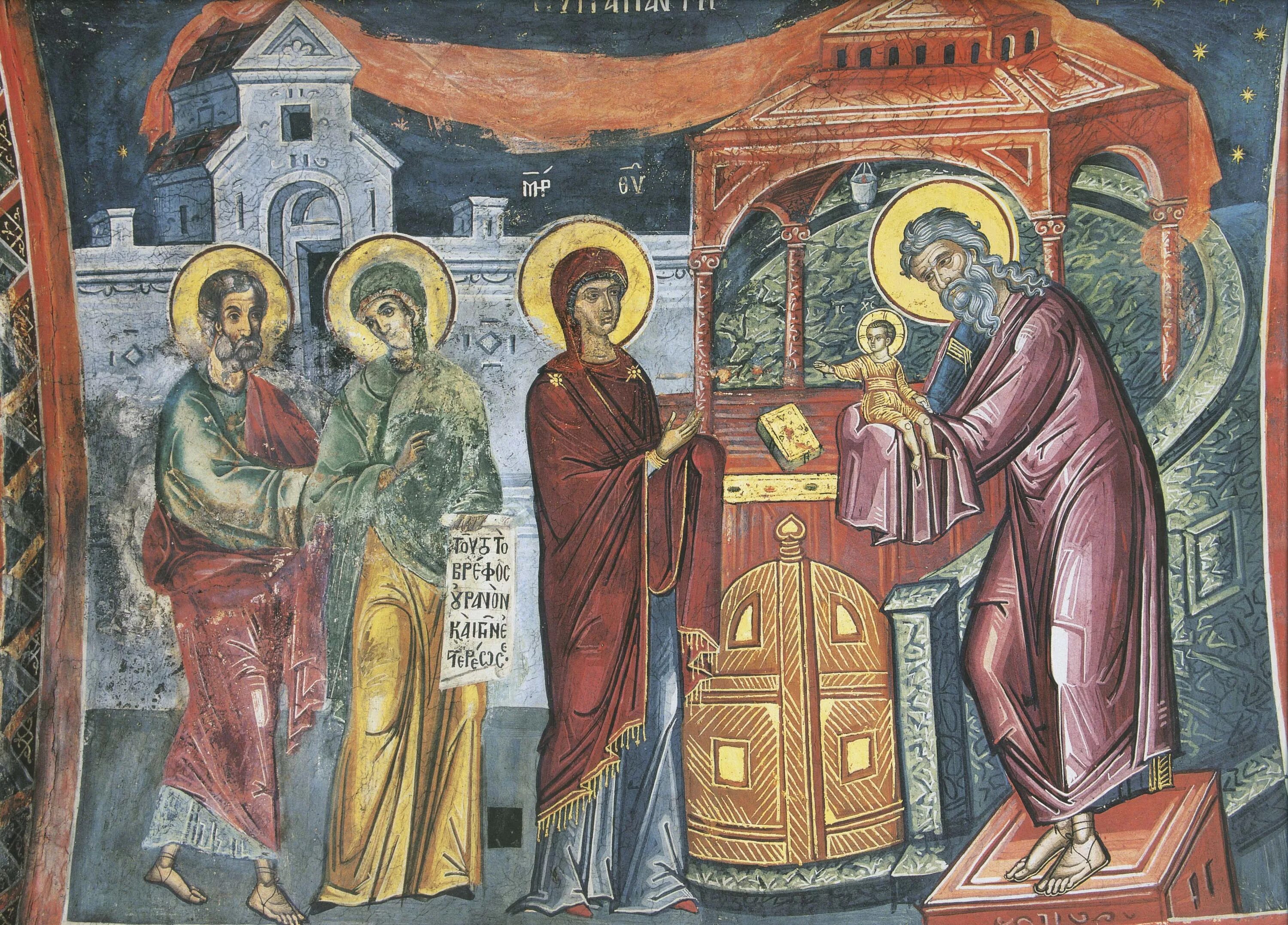 Сретение иисуса. Сретение господне иисуса христа. Сретение симеон. Сретение икона симеон. Сретение иисуса.