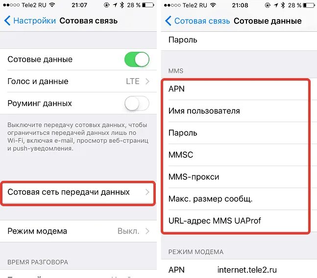 Где на айфоне передача данных. Как настроить интернет на телефоне айфон 11. как настроить передачи данных на айфон 7. как настроить интернет на телефоне айфон. как настроить мобильный интернет на айфоне 11.