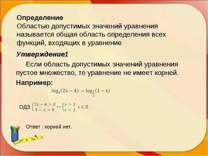 Что значит допустимые значения. Что значит допустимые значения