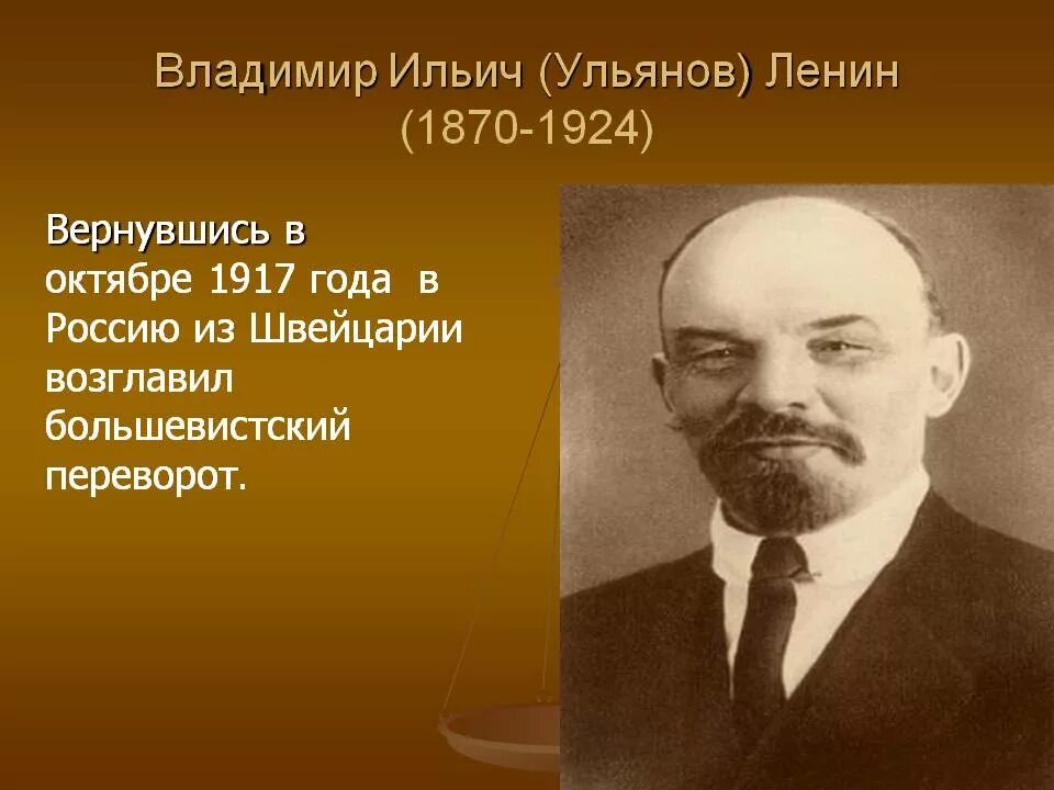 Как называлась партия ленина. Ленин партия большевиков. Ленин в 1894. Лидер партии большевиков в 1917. Партия рсдрп (большевиков) 1917.