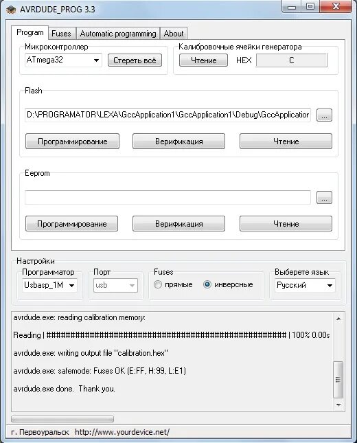 Avrdude 3.3. Оболочка для avrdude. Avrdude схема. Avrdude Prog. Avrdude set open