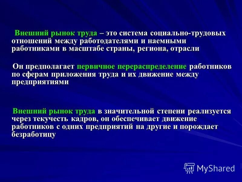 Выход на международный рынок. Внешний рынок. Международная торговля. Внешнеторговая деятельность. Международный рынок иллюстрация.