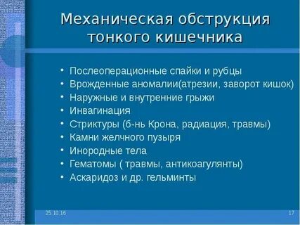 Операция на кишечнике отзывы