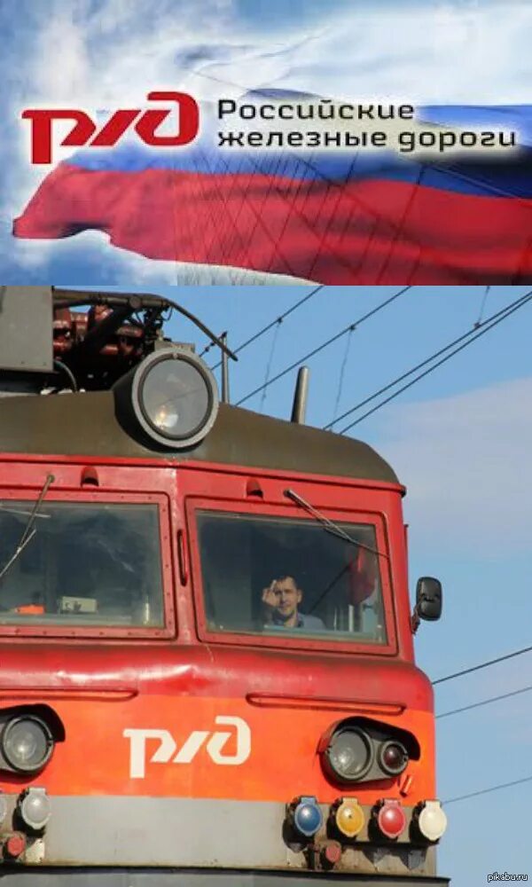 Железная дорога 2015. Реклама ОАО РЖД. Реклама в поездах. Российские железные дороги реклама. Реклама на ЖД транспорте.