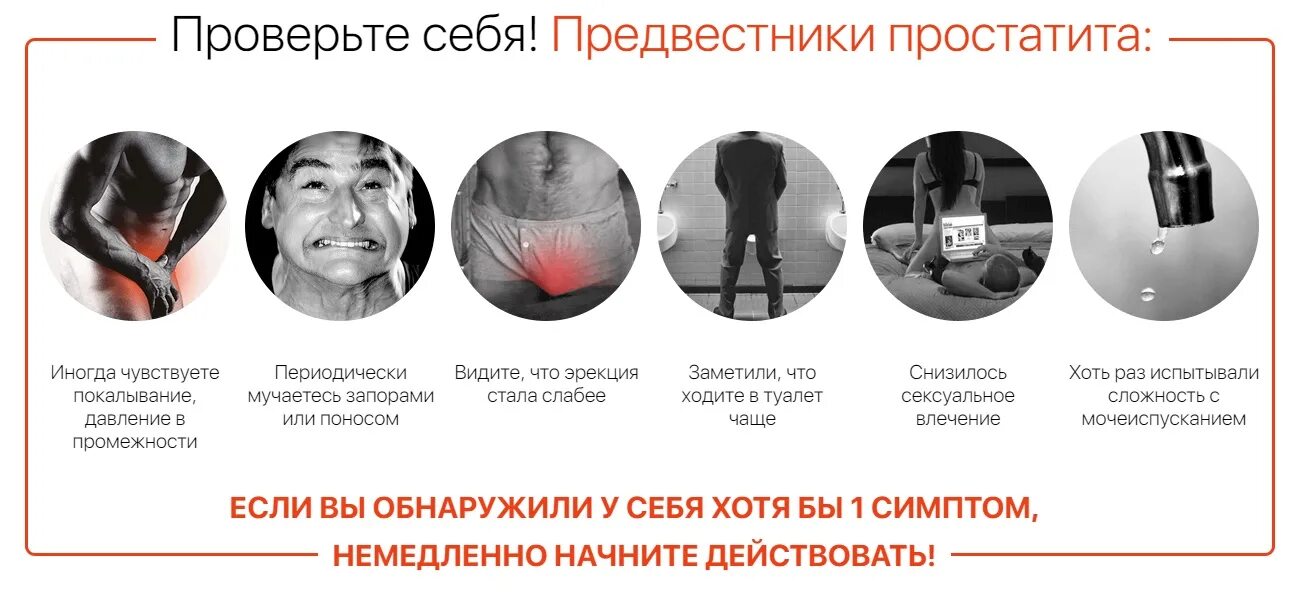 От чего бывает простатит. Причины возникновения простатита. простата симптомы заболевания. симптомы простатита у мужчин.
