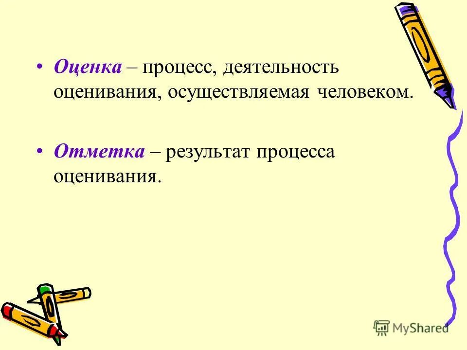 оценка работы процессов. показатели оценки деятельности подразделений управления персоналом. оценка работы процессов. измерение показателей бизнес процесса. критерии оценки деятельности государственных служащих.