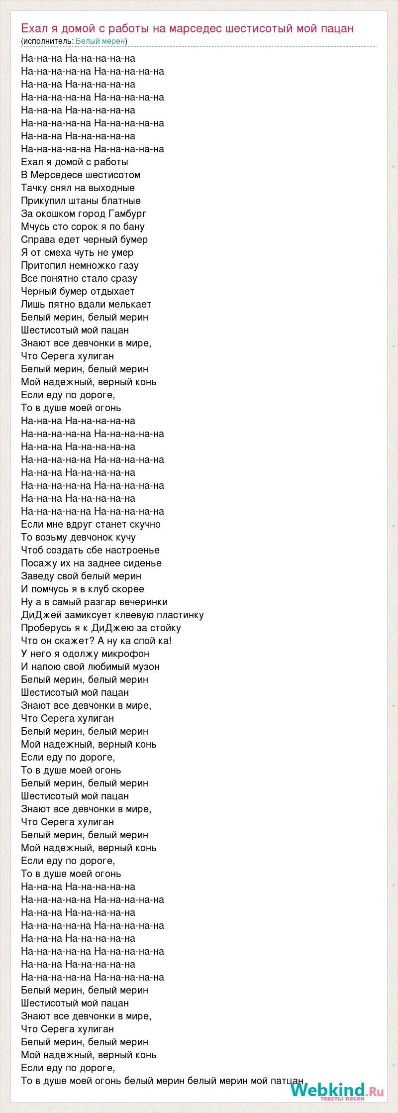 ехал я домой с работы в мерседесе шестисотом. ехал я домой с работы в мерседесе шестисотом. ехал я домой с работы в мерседесе 600 гиф. еду я с работы в мерседесе 600. ехал я домой с работы в мерседесе 600 мем.