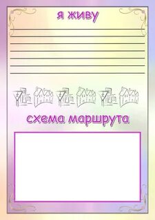 Бланк мечты