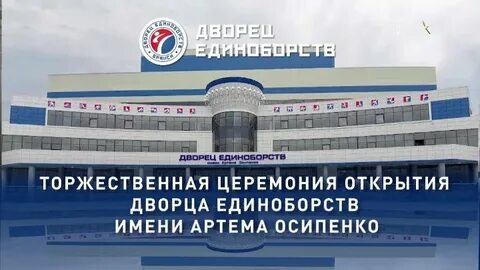 Дворец единоборств брянск схема