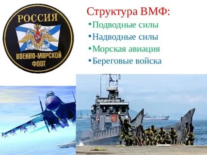 Роды военно морских войск
