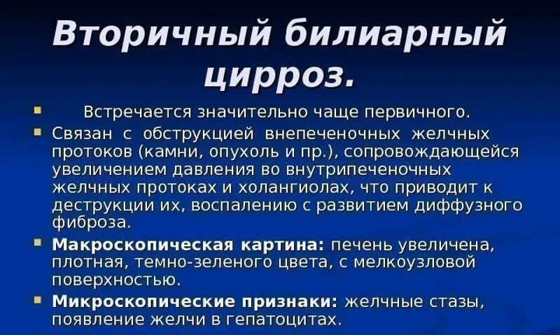 Цирроз печени код по мкб у взрослых