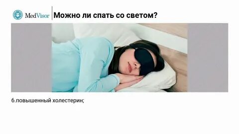 Почему нельзя мало спать