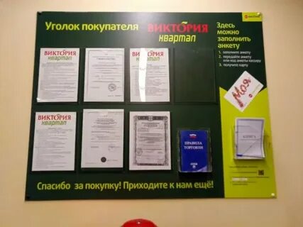 Наличие информации в магазине