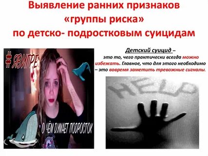 Самоубийства кризис