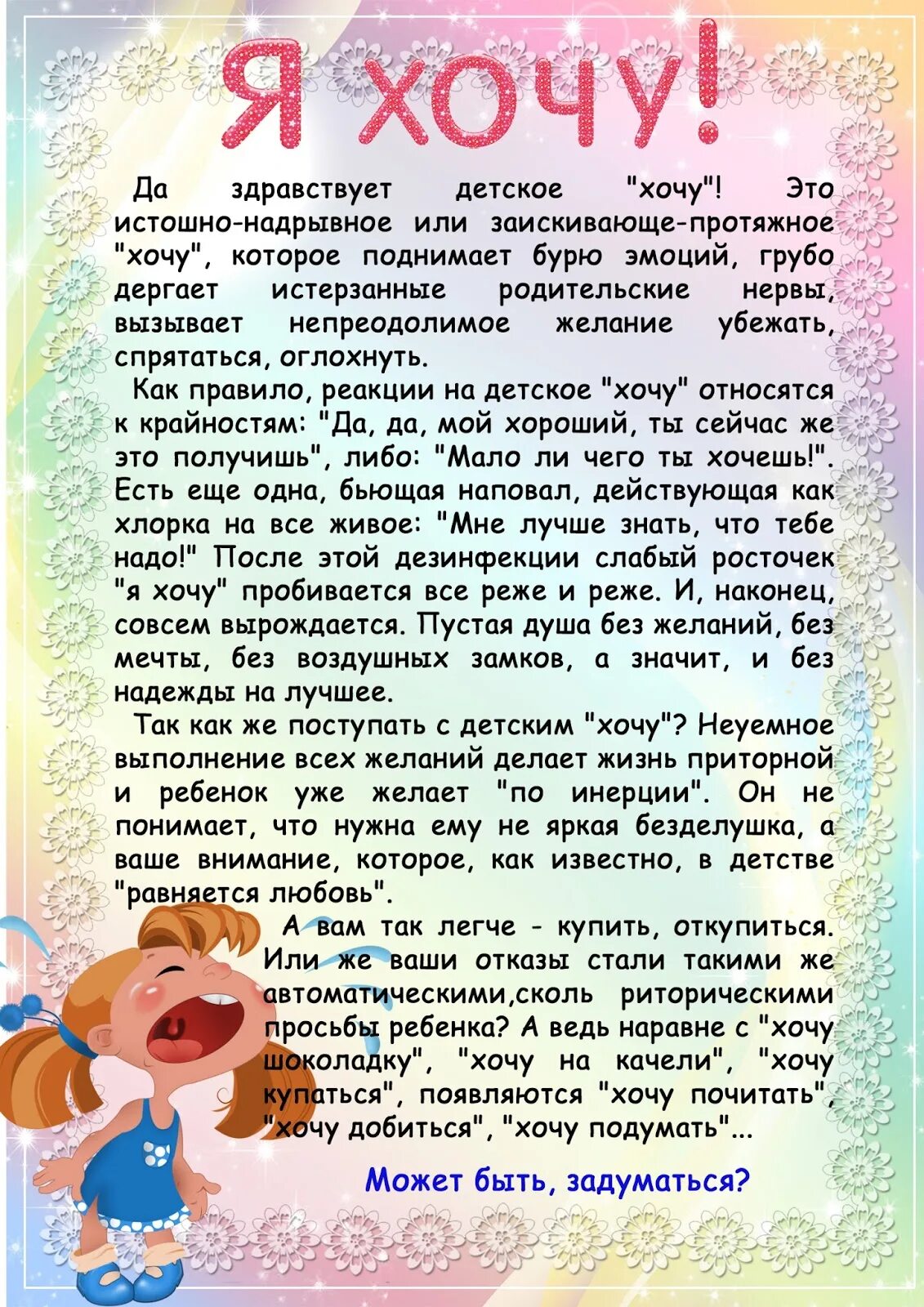 Рекомендации родителям в детском саду. Консультация для родителей 2 младшая НГ. Консультации для родителей во второй младшей группе. Уголок информации в детском саду.