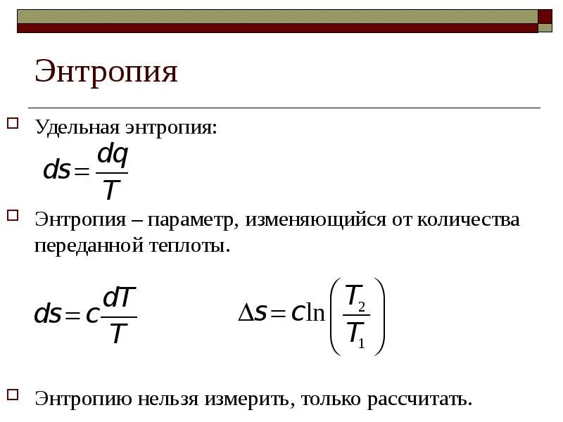 Определение теплоты процесса
