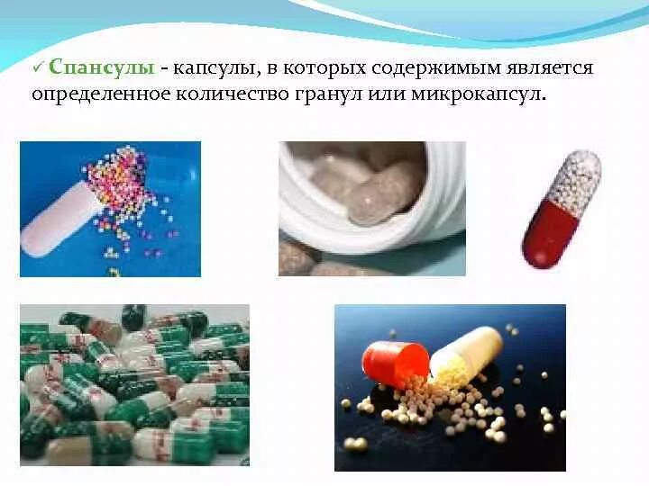 Капсулы лекарственная форма примеры Golden ric . e