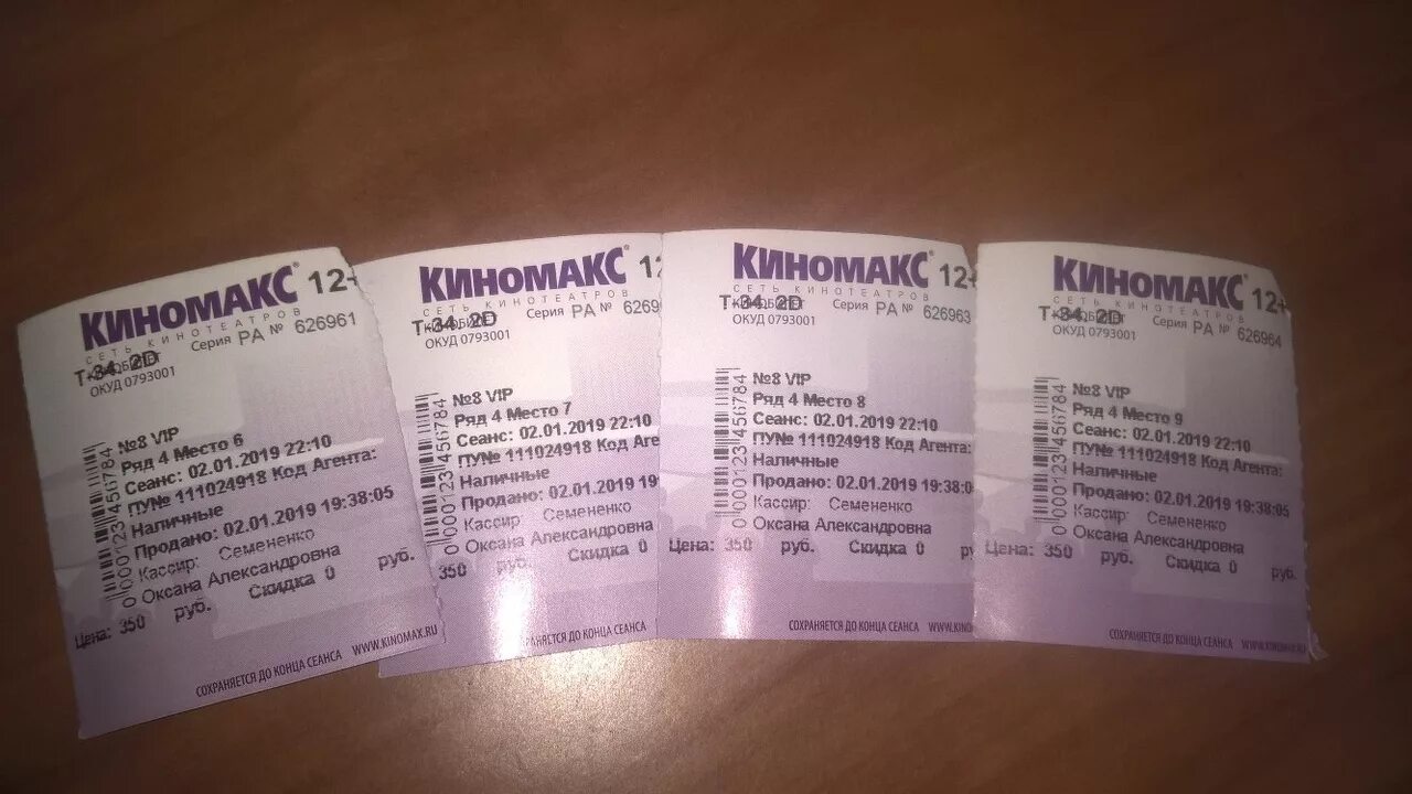 Киномакс программа передач. Киномакс. вип зал планета красноярск. киномакс владивосток зал 4.