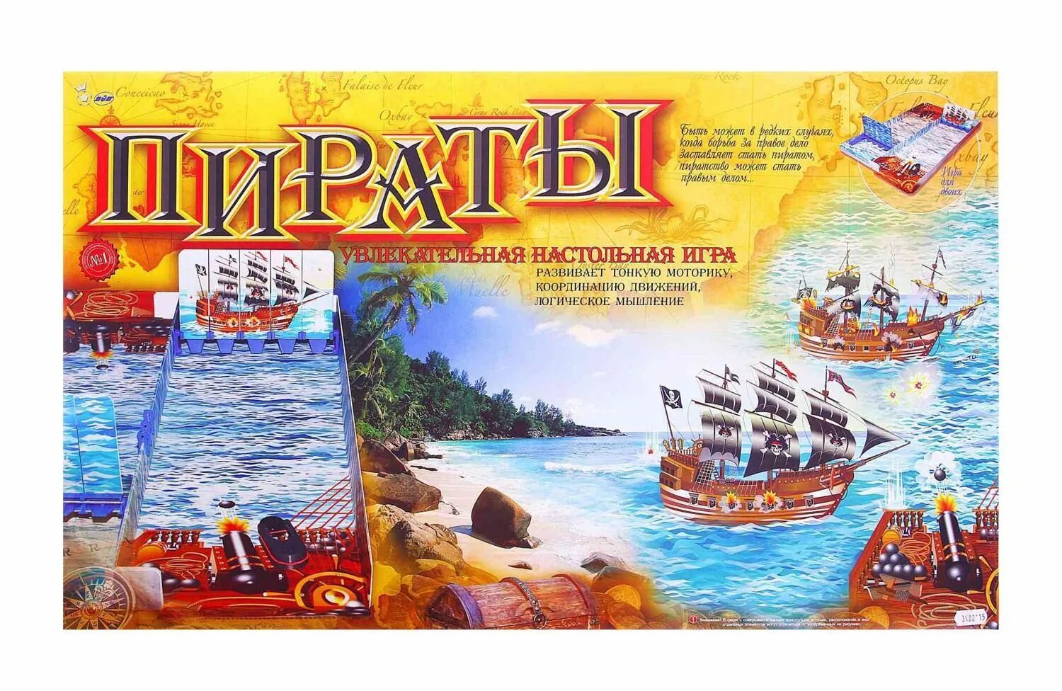 Настольные про пиратов. Игра настольная &quot;пираты&quot;. игры про пиратов. настолкп про пиратов. игра пираты голицына.