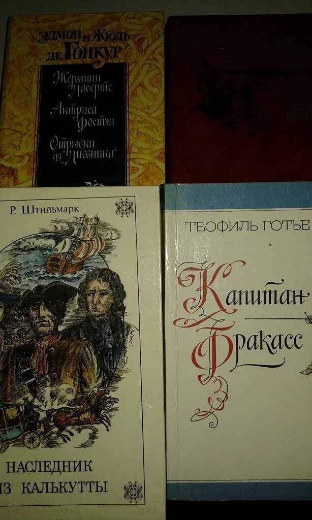 Книга штильмарк наследник. Наследник из Калькутты книга иллюстрации. Иллюстрации Лурье к наследник из Калькутты. Оглавление наследник из Калькутты.