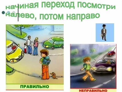 Что значит налево
