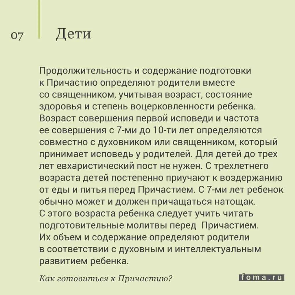 Молитвы для причастия и исповеди. Как готовииься кпричастию. Как готовмтся к причастию. Молитва к причастию и исповеди. Молитва причастника перед Причащением.