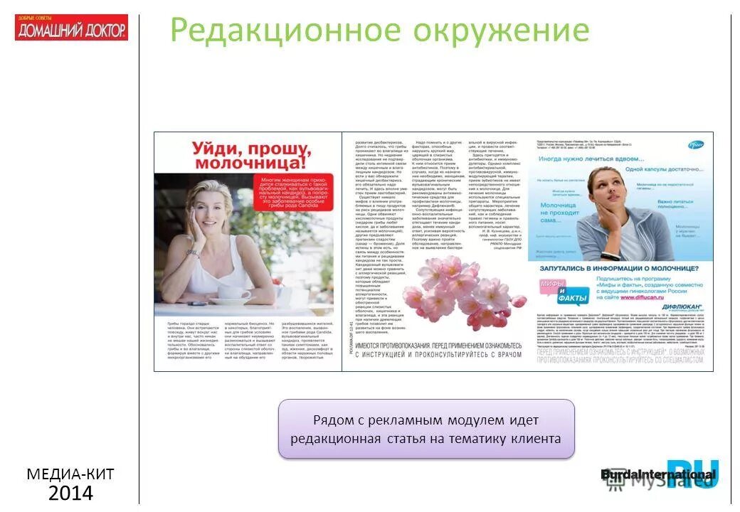 домашний доктор десногорск специалисты. домашний доктор десногорск. домашний доктор десногорск телефон. домашний доктор логотип. домашний доктор десногорск телефон.