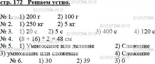 Математика 5 класс решить устно. Математика 5 класс Мерзляк параграф 2. Математика 6 класс Мерзляк 5 параграф. Математика 5 класс Мерзляк параграф 35. Математика 5 класс параграф 25.