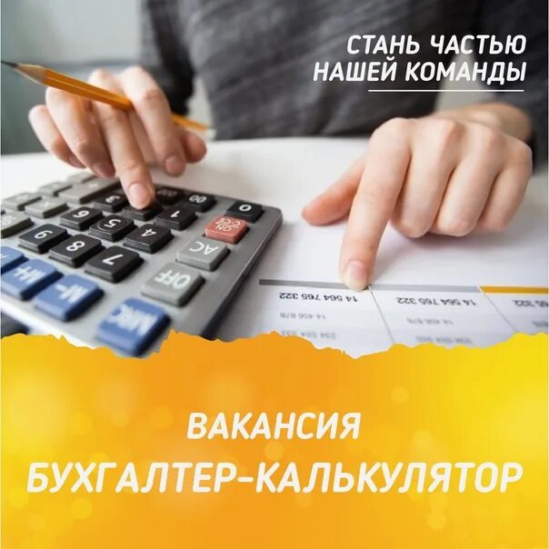 Казань вакансии бухгалтера калькулятора