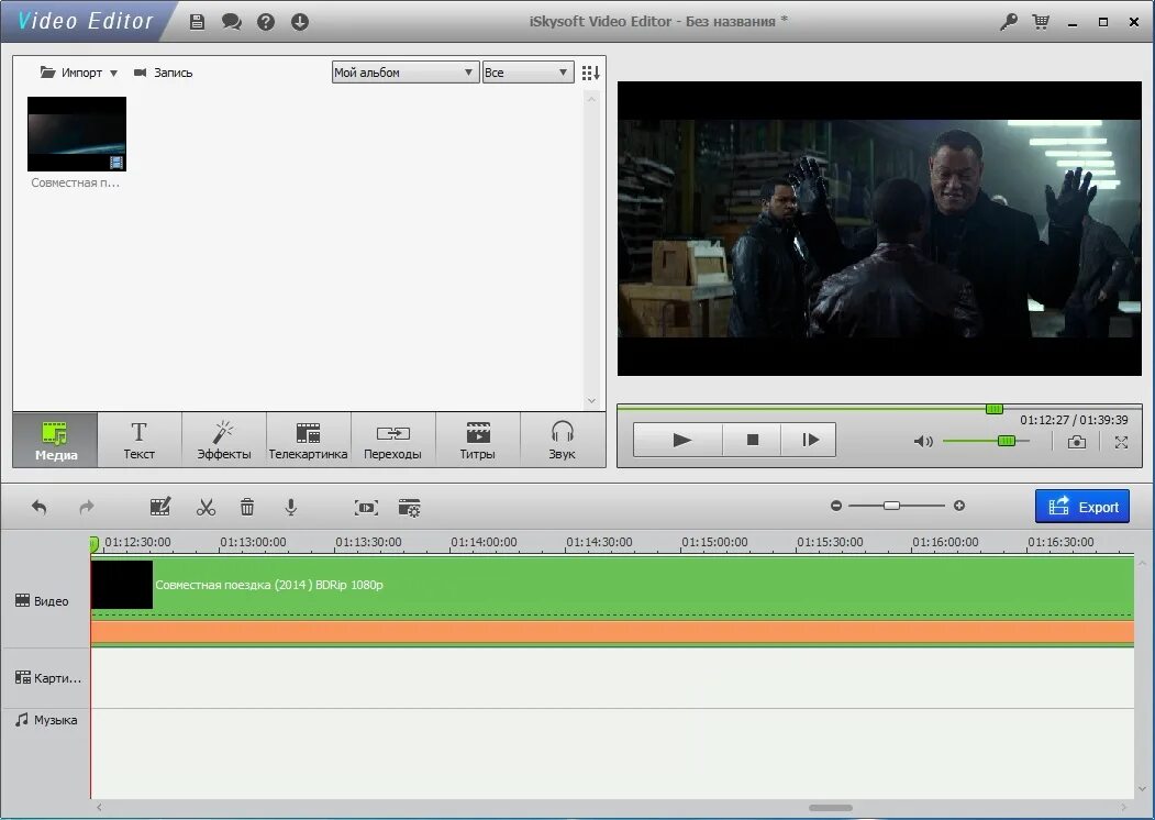 Wondershare video editor. Видеоредактор на смартфон. Приложение wondershare. Video editor 4pda. Кино мастер приложение.
