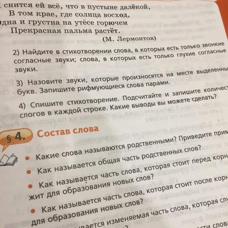 Прочитайте стихотворение вслух. Прочитай стихотворение вслух о чем оно. Прочитайте стихотворение вслух. Определите его тему.. Прочитайте стихотворение вслух о чем оно. Прочитайте вслух стихотворение родная деревня прислушайтесь