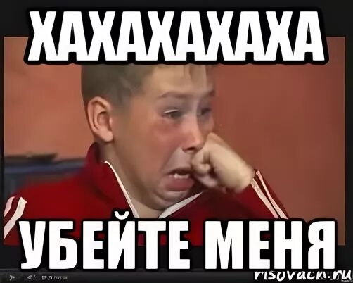 Убейте меня картинки. Убейте меня. хахахахаха. хаххахахахахахааххахахахахахаха.