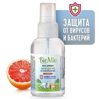 Спрей грейпфрут