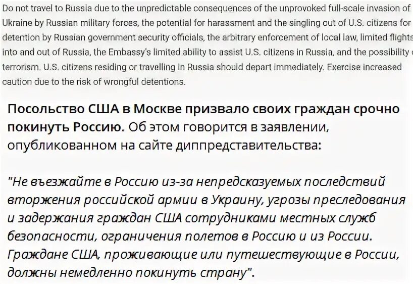 Сша рекомендовали своим гражданам покинуть россию