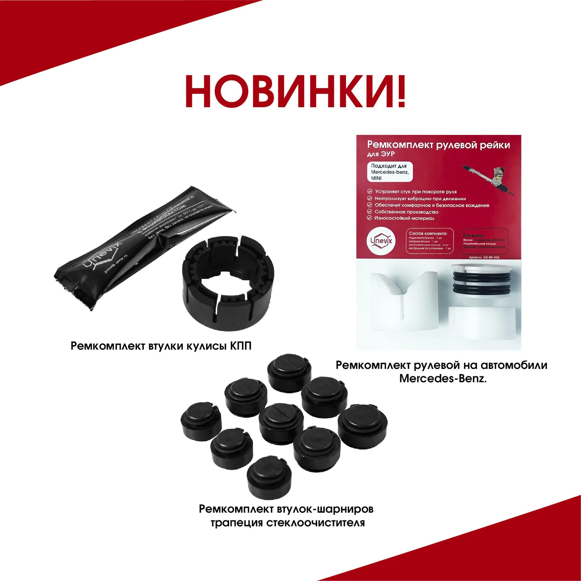 Ремкомплект втулок. Ремкомплект втулок