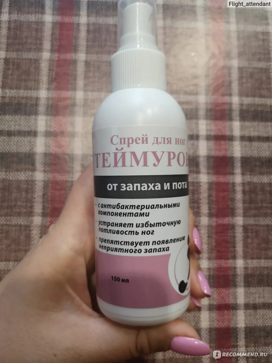 Можно ли спрей теймурова использовать для подмышек. Спрей теймурова для ног. спрей теймурова для ног фикс прайс. спрей теймурова для ног фото. спрей теймурова фикс прайс.