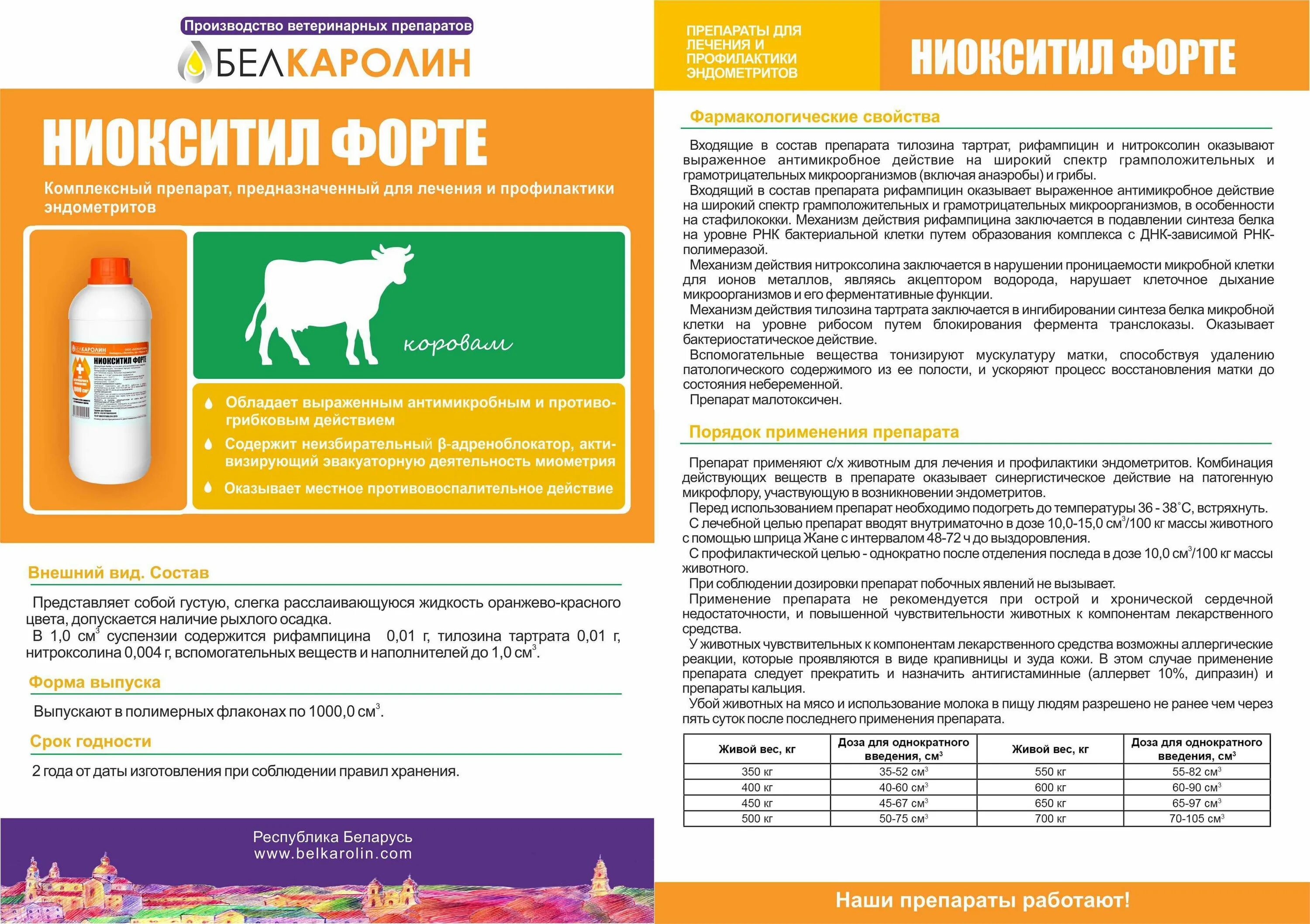 Форте инструкция по применению в ветеринарии. Ветеринарные препараты. Лекарства для животных. Ветеринария препараты. Ветеринарные лекарственные препараты.
