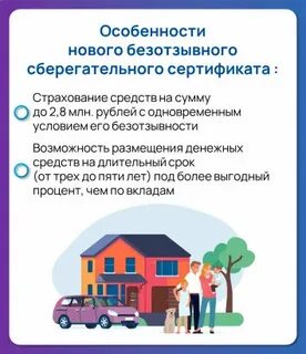 Безотзывный сертификат